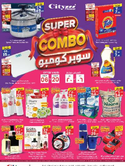 عروض التوفير الكبير من سيتى فلور