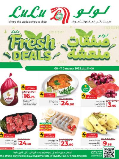 عروض الطازج من لولو - الرياض وحائل والخرج
