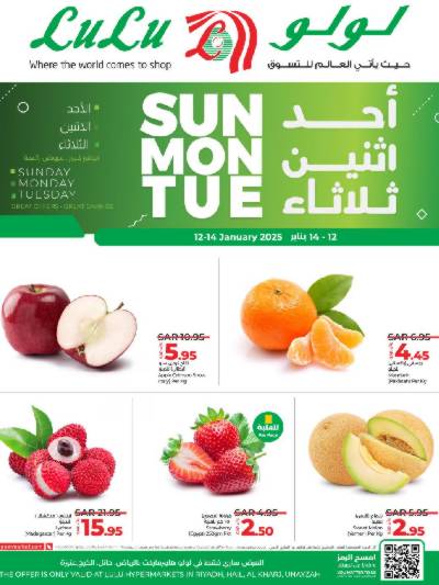 عروض الطازج من لولو - الرياض وحائل والخرج