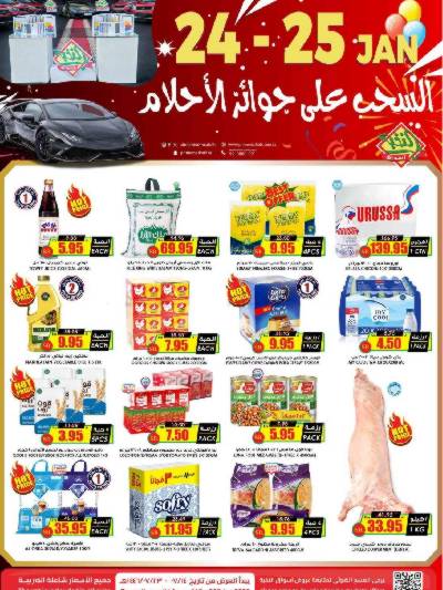 العروض الاسبوعيه من النخبه