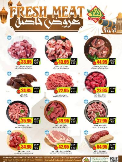 مهرجان اللحوم من النخبه