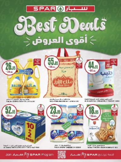 العروض الاسبوعيه من سبار
