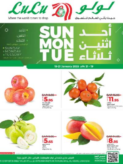 عروض الطازج من لولو - الرياض وحائل والخرج