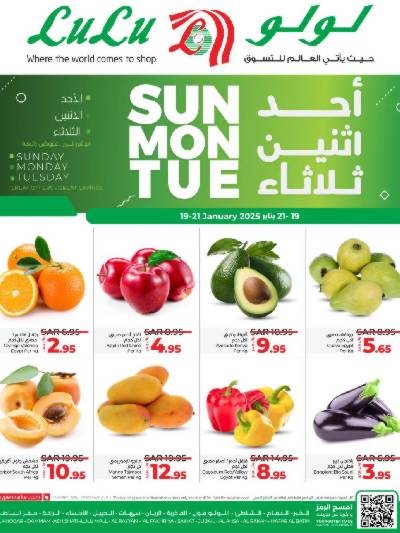 عروض الطازج من لولو - المنطقة الشرقية