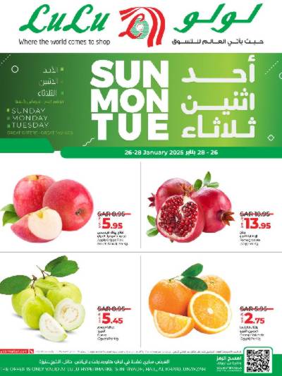 عروض الطازج من لولو - الرياض وحائل والخرج