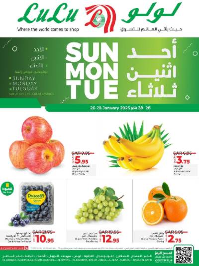 عروض الطازج من لولو - المنطقة الشرقية