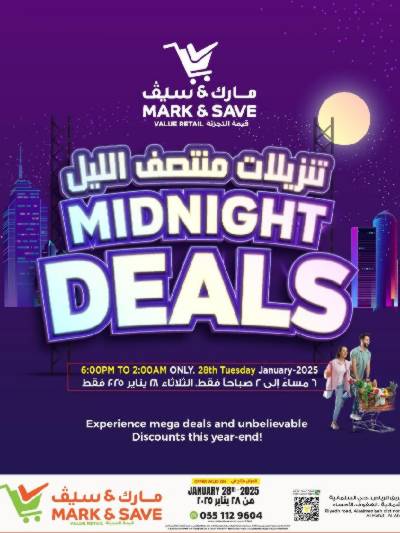 عروض منتصف الليل من مارك & سيف - الأحساء