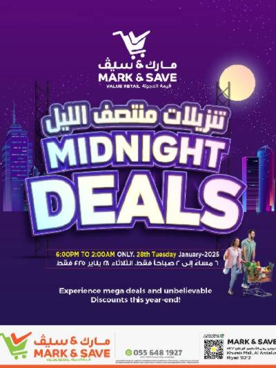عروض منتصف الليل من مارك & سيف - الرياض