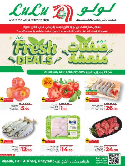 عروض الطازج من لولو - الرياض وحائل والخرج