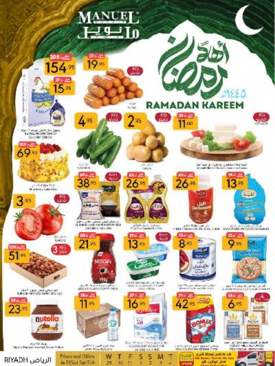 عروض اهلا رمضان من مانويل - الرياض