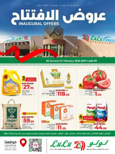 عروض الإفتتاح الكبير من لولو - صحارى مول