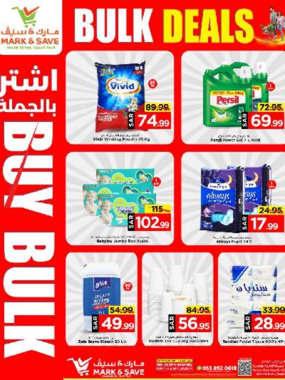 عروض الجمله من مارك & سيف - الخبر