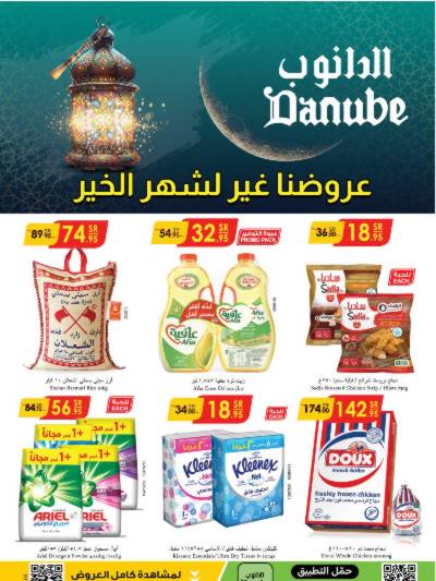 عروض التوفير من الدانوب - المنطقة الوسطى