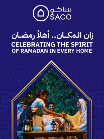عروض رمضان من ساكو