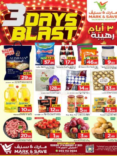 عروض منتصف الأسبوع من مارك اند سيف - الأحساء