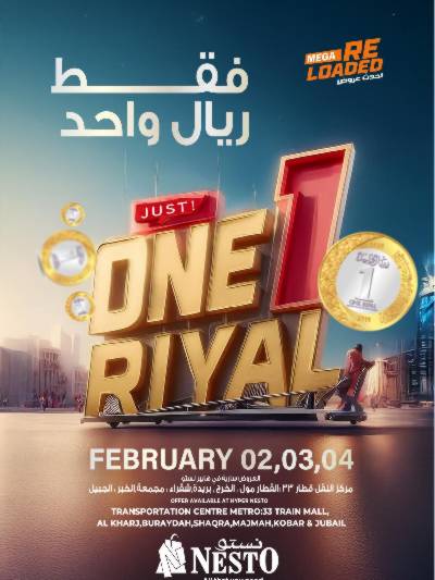 عروض ريال واحد فقط من نستو