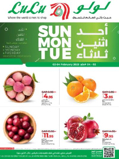 عروض الطازج من لولو - الرياض وحائل والخرج