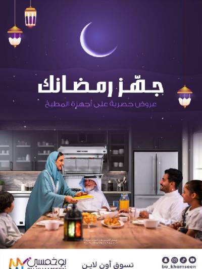 عروض الديجيتال من بوخمسين