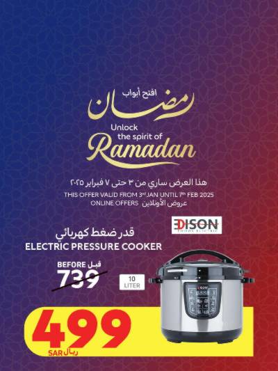 عروض الديجيتال من كارفور 