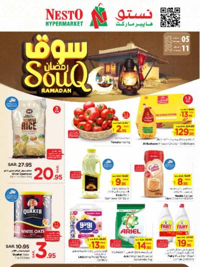 تخفيضات سوق رمضان من نستو - فيلاجيو مول البطحاء