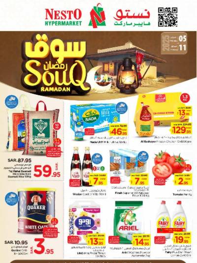 العروض الاسبوعيه من نستو - الخرج والبريدة