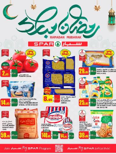 عروض رمضان من سبار