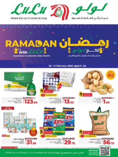 عروض رمضان من لولو 