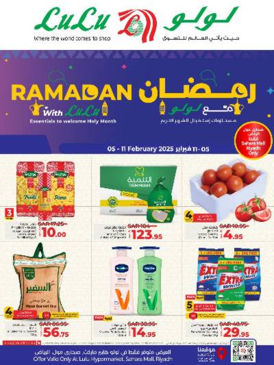 عروض الإفتتاح الكبير من لولو - صحارى مول