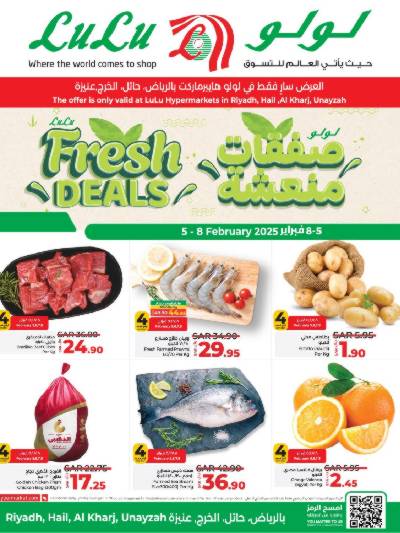 عروض الطازج من لولو - الرياض وحائل والخرج