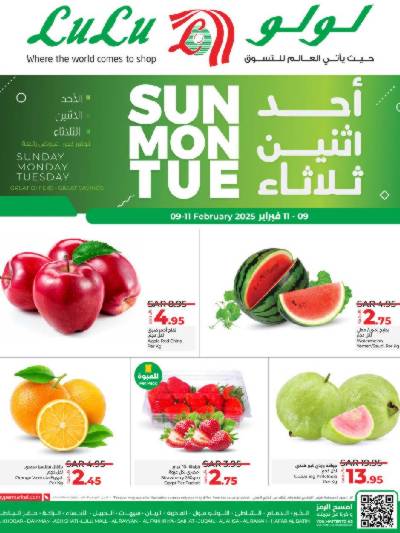 عروض الطازج من لولو - المنطقة الشرقية