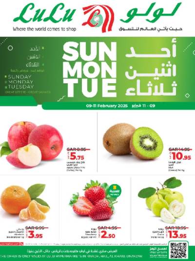 عروض الطازج من لولو - الرياض وحائل والخرج