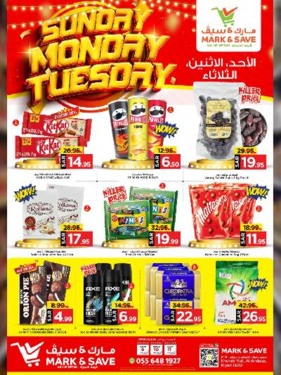 عروض منتصف الاسبوع من مارك اند سيف - الرياض