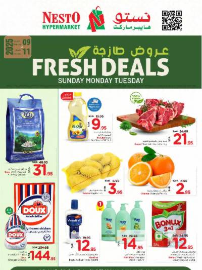 عروض منتصف الاسبوع من نستو - الرياض الخرج