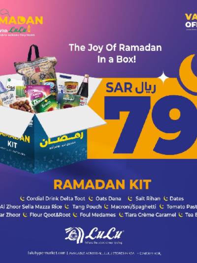 عروض كارتونة رمضان من لولو 