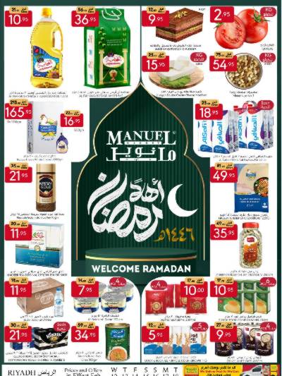 العروض الاسبوعيه من مانويل - الرياض