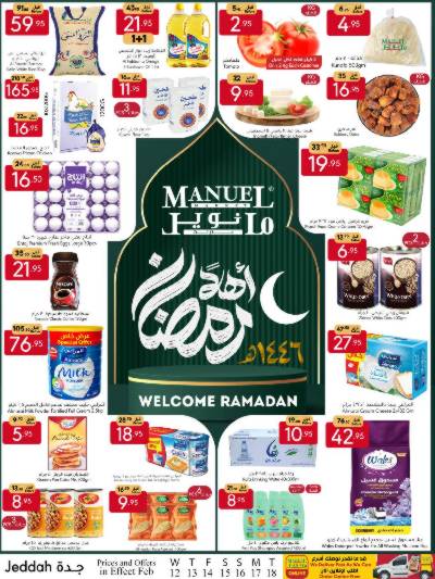 العروض الاسبوعيه من مانويل - جدة