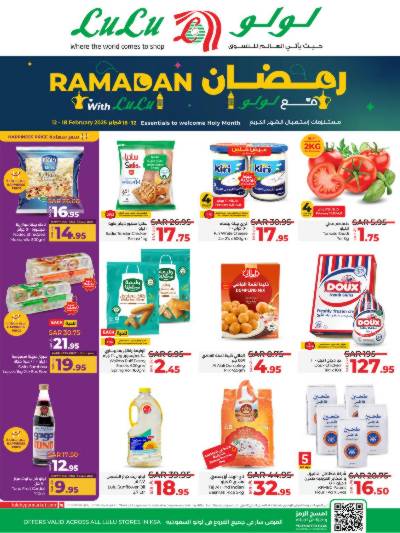 عروض رمضان من لولو 