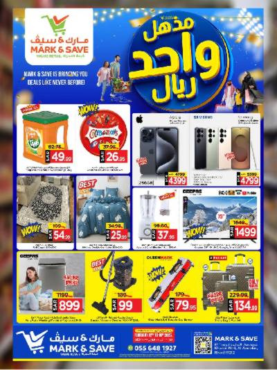 العروض الاسبوعيه من مارك اند سيف - الرياض