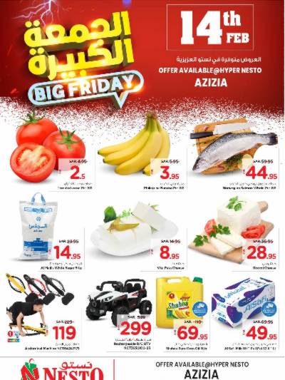 مهرجان الجمعة الكبيره من نستو - العزيزية