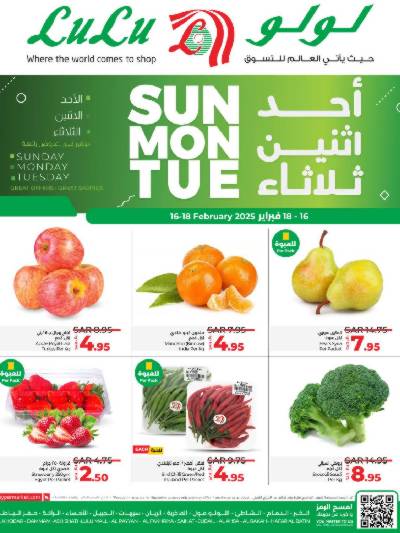 عروض الطازج من لولو - المنطقة الشرقية