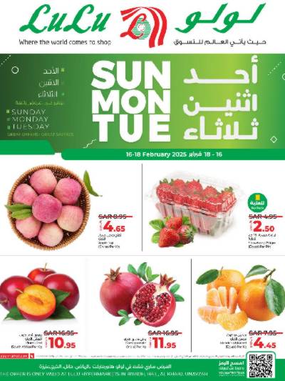 عروض الطازج من لولو - الرياض وحائل والخرج