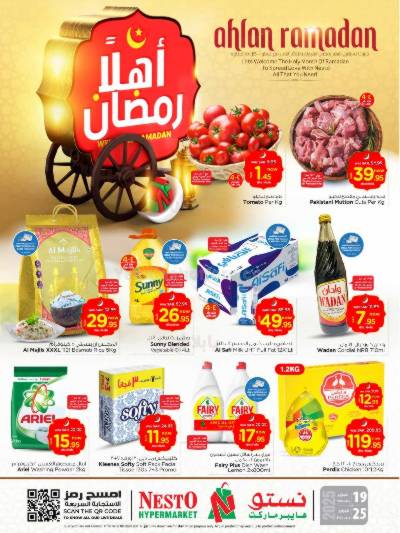 العروض الاسبوعيه من نستو - المنطقه الشرقيه