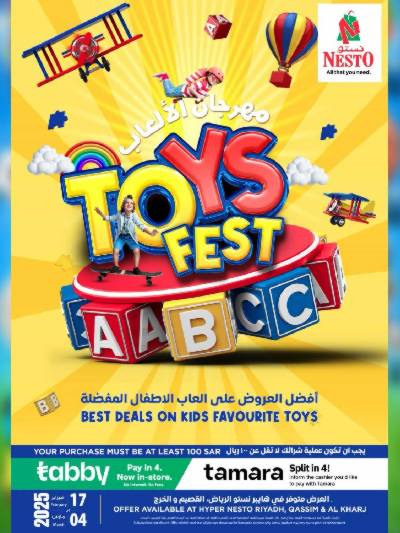  اكبر مهرجان العاب من نستو 