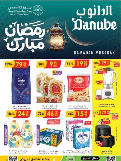 العروض الاسبوعيه من الدانوب - المنطقه الغربيه