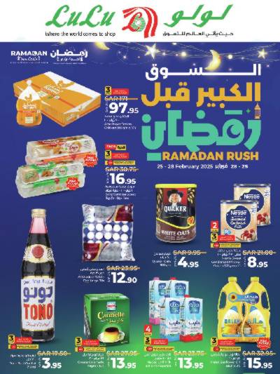عروض السوق الكبير من لولو 