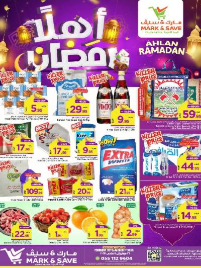 عروض رمضان من مارك اند سيف -  الأحساء