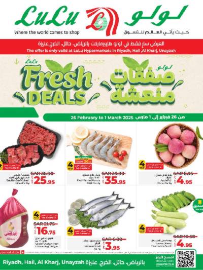 عروض الطازج من لولو - الرياض وحائل والخرج