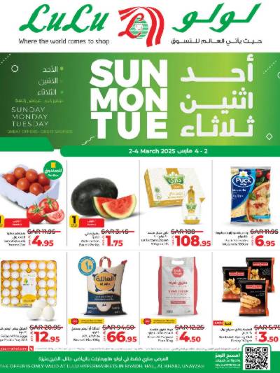 عروض منتصف الاسبوع من لولو - الرياض وحائل والخرج