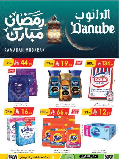 عروض الطازج من الدانوب - المنطقة الجنوبية