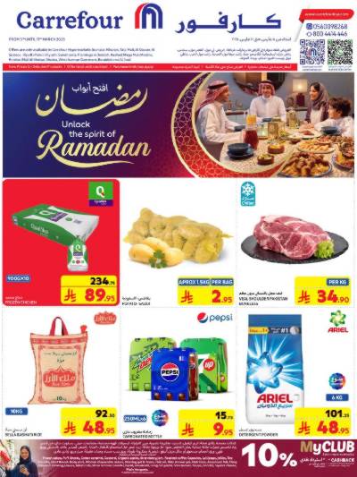 العروض الاسبوعيه من كارفور 